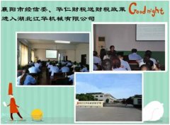 華仁財稅送財稅政策進企業